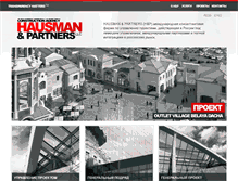 Tablet Screenshot of hausman-partners.com